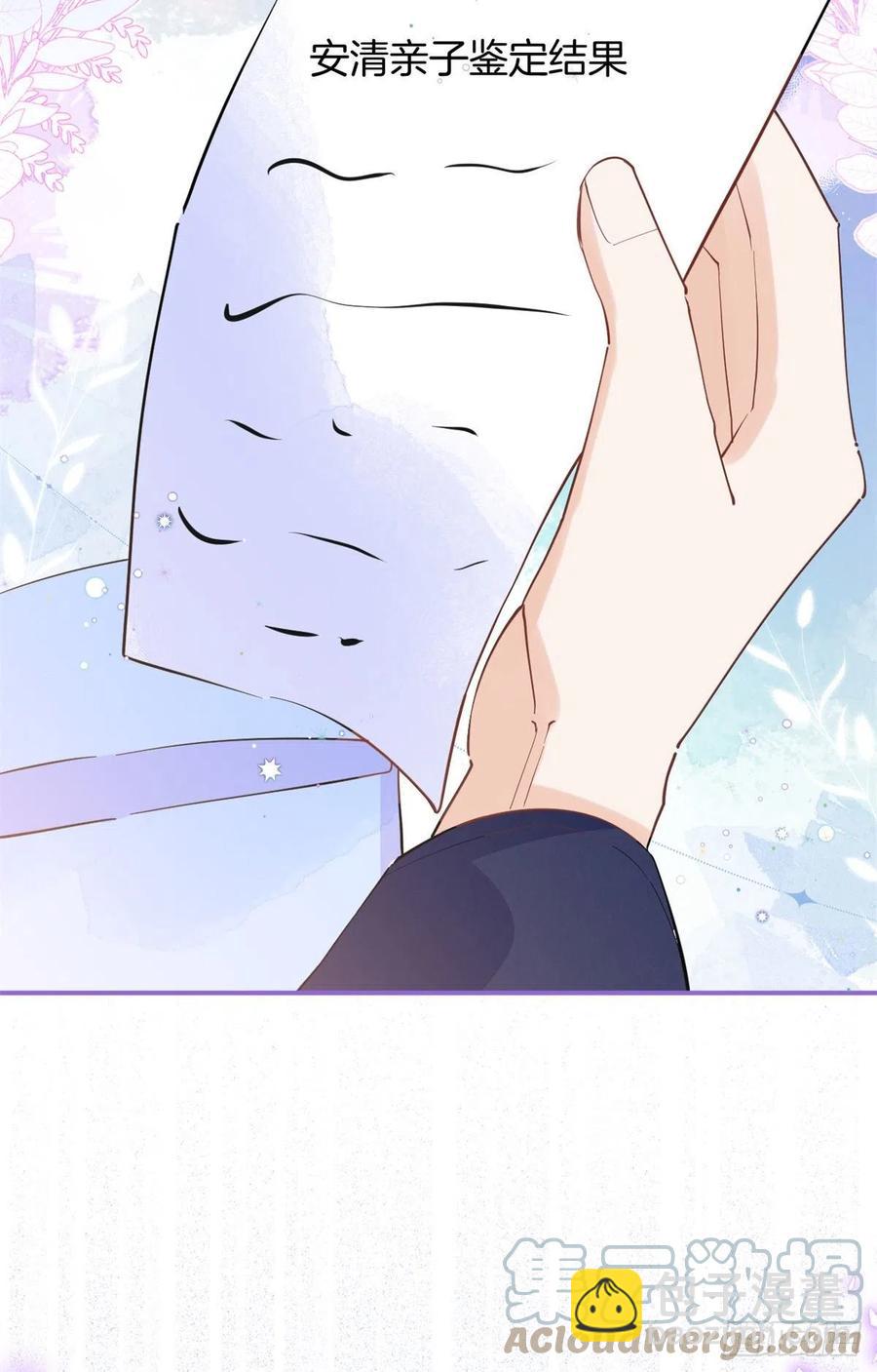 我有五個大佬爸爸 - 58(1/2) - 4