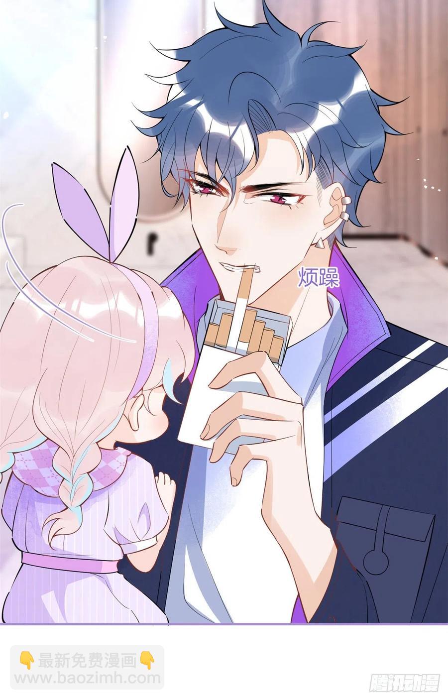 我有五個大佬爸爸 - 58(1/2) - 2