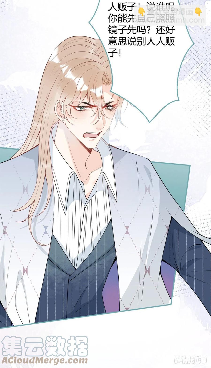 我有五個大佬爸爸 - 58(2/2) - 1