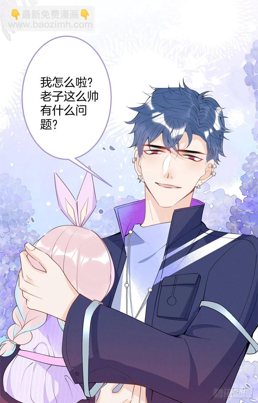 我有五個大佬爸爸 - 58(2/2) - 2