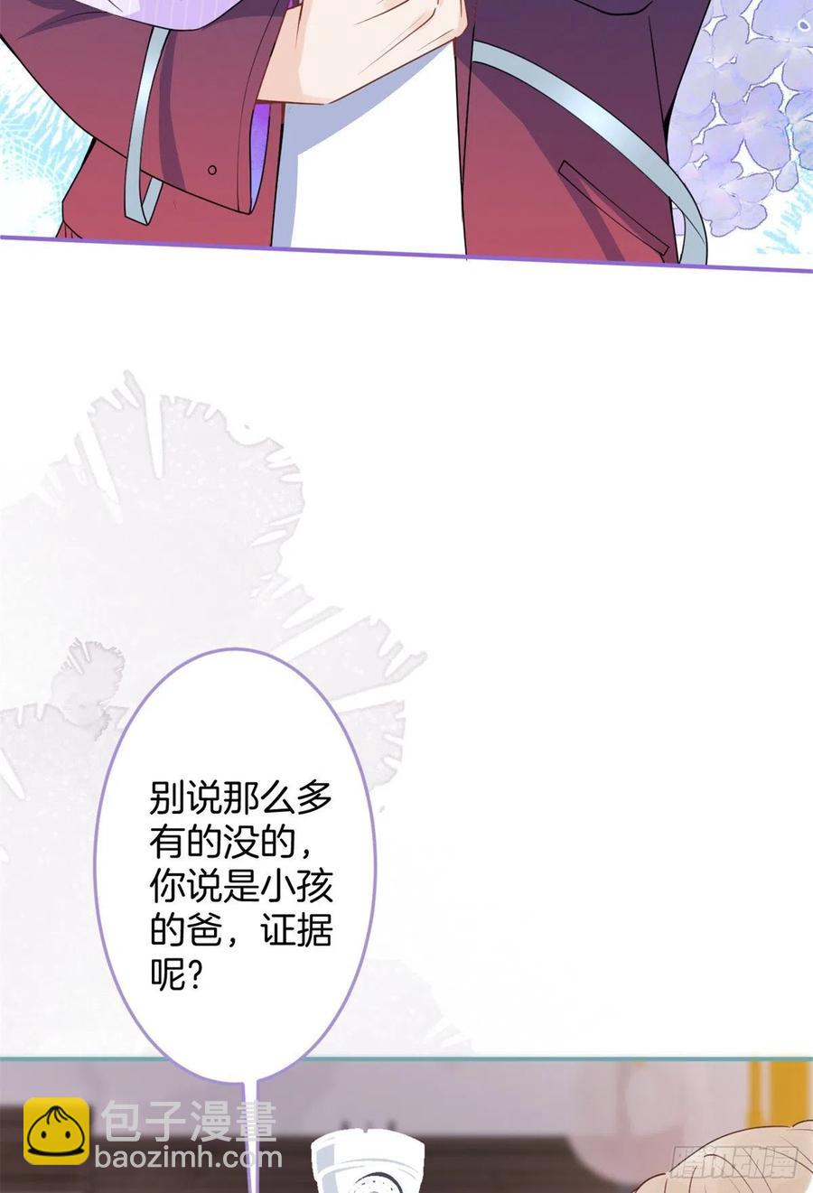 我有五個大佬爸爸 - 58(2/2) - 3