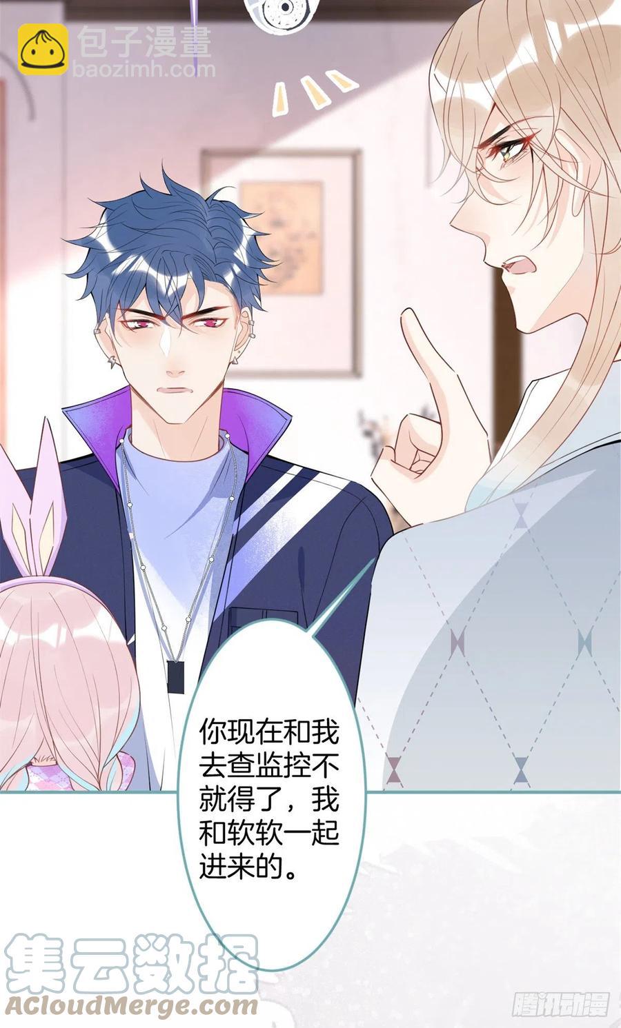 我有五個大佬爸爸 - 58(2/2) - 4