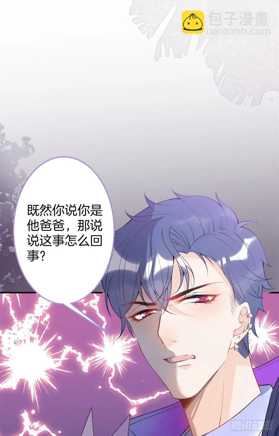 我有五個大佬爸爸 - 58(2/2) - 5