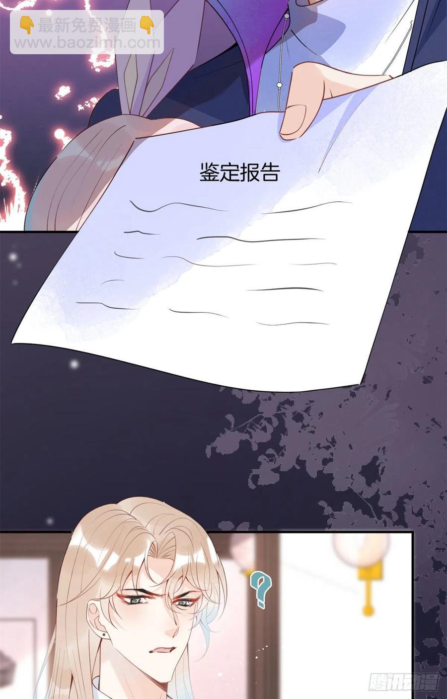 我有五個大佬爸爸 - 58(2/2) - 1