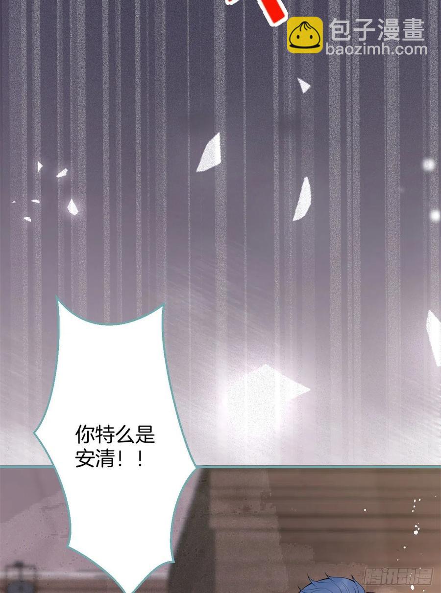 我有五個大佬爸爸 - 58(2/2) - 3