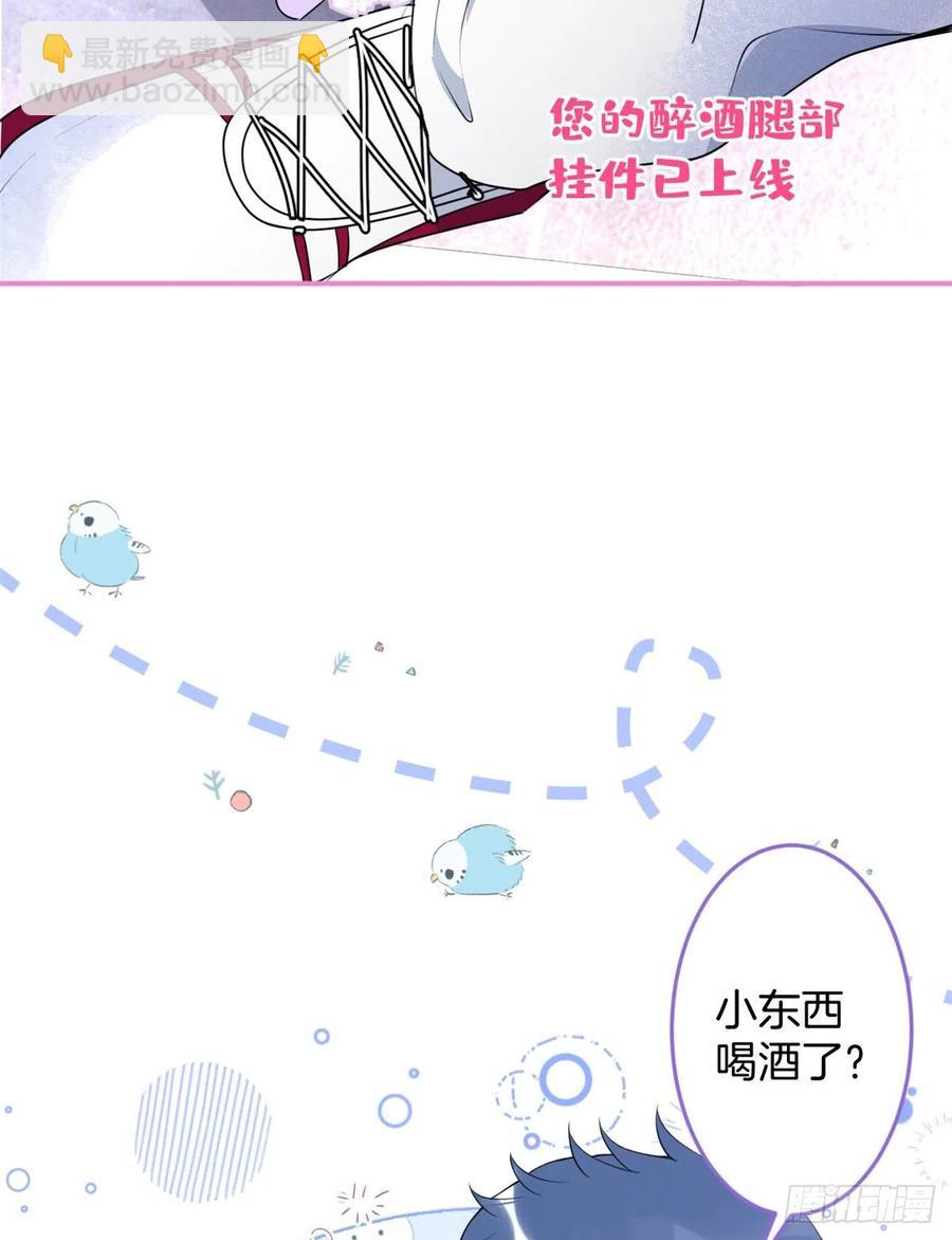 我有五個大佬爸爸 - 58(1/2) - 6