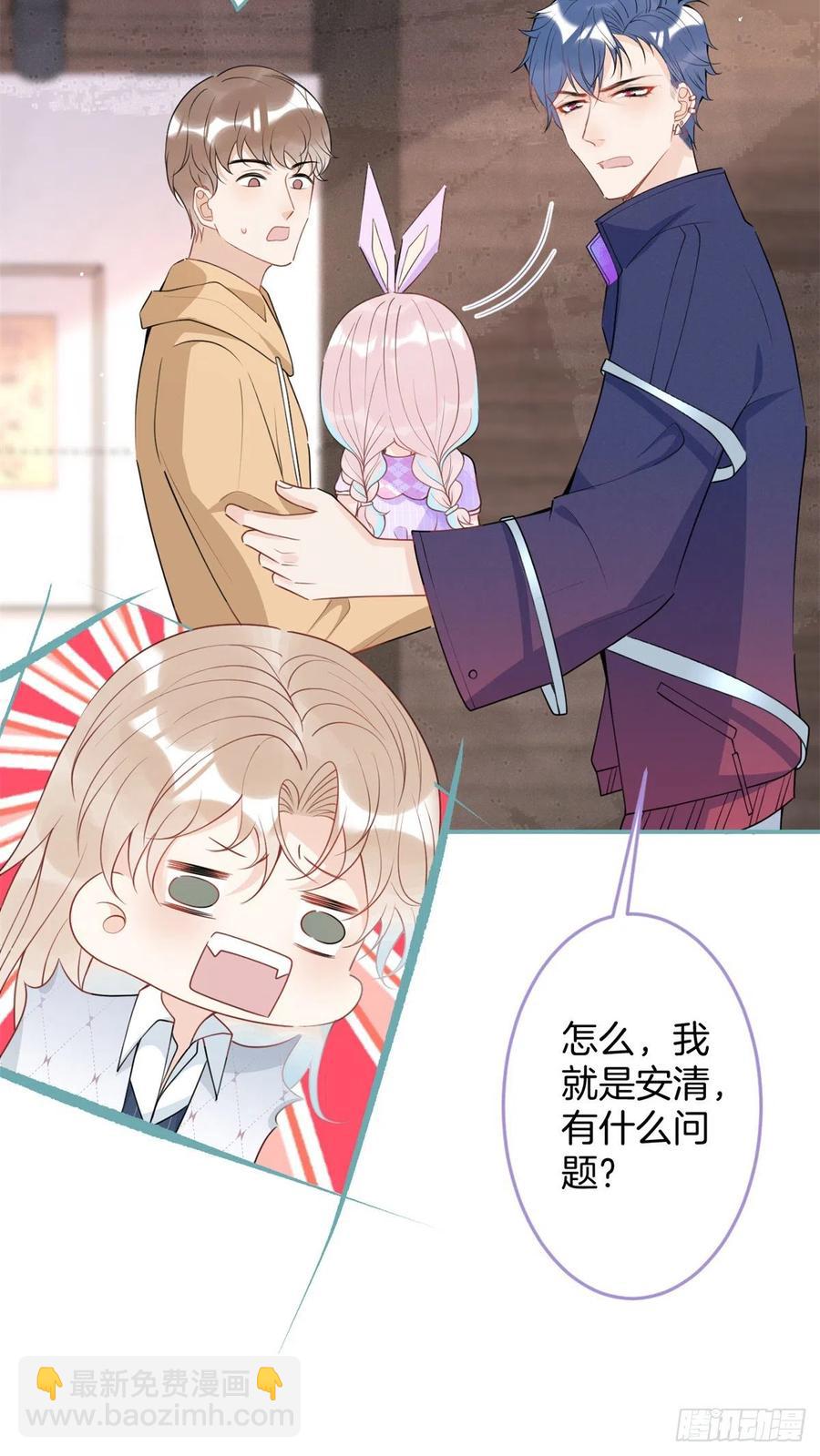 我有五個大佬爸爸 - 58(2/2) - 4