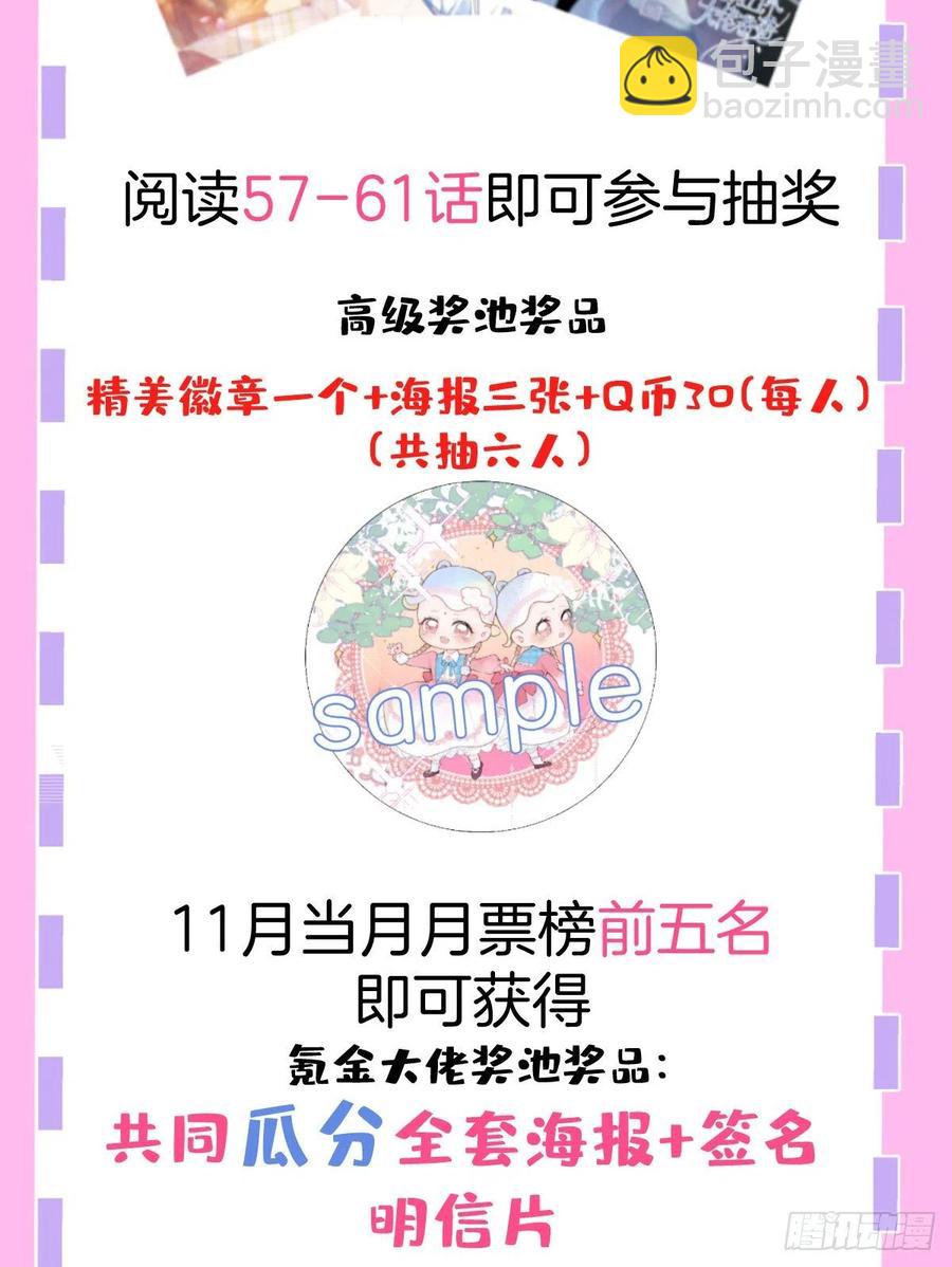 我有五個大佬爸爸 - 58(2/2) - 5