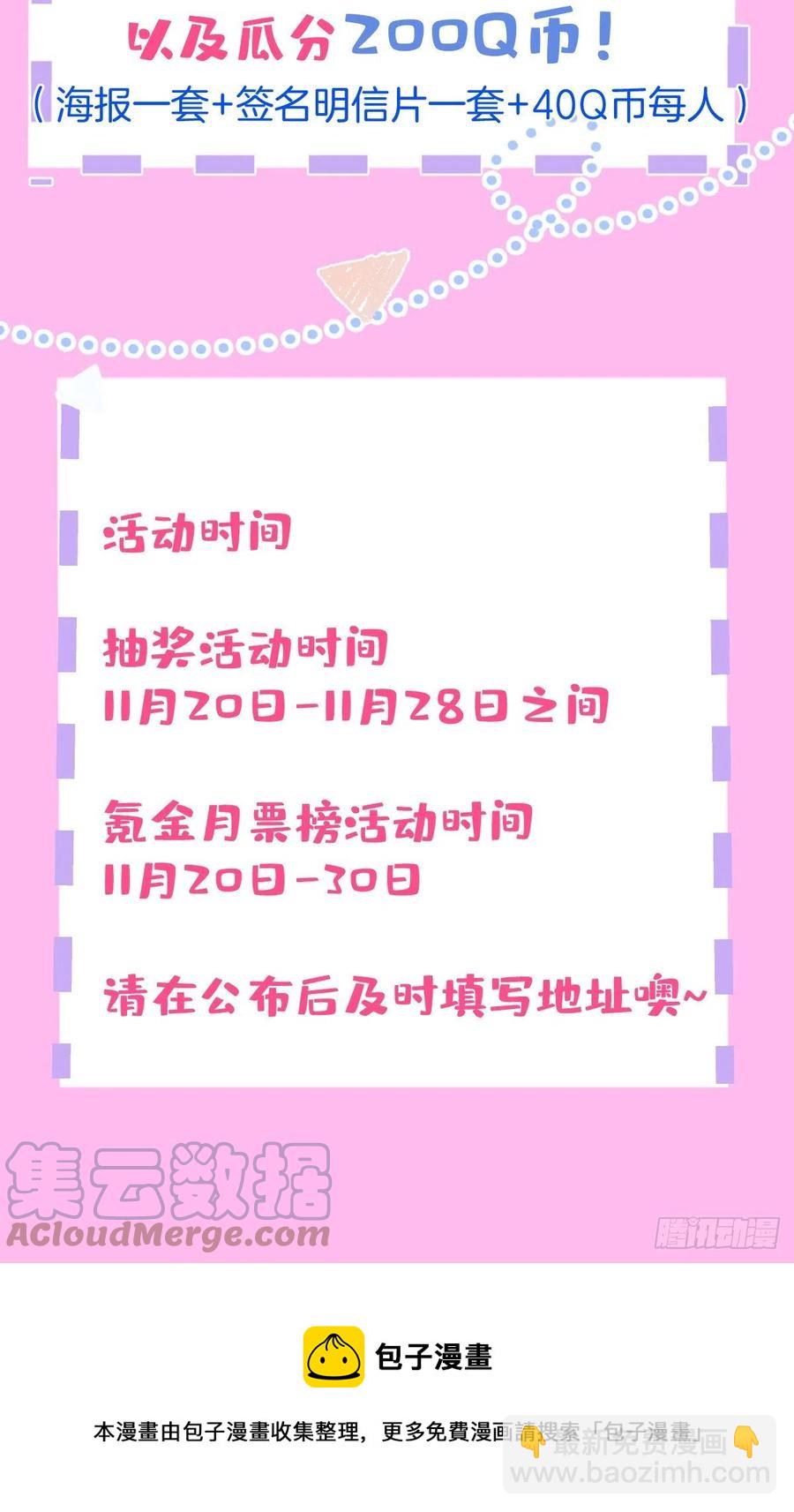 我有五個大佬爸爸 - 58(2/2) - 1