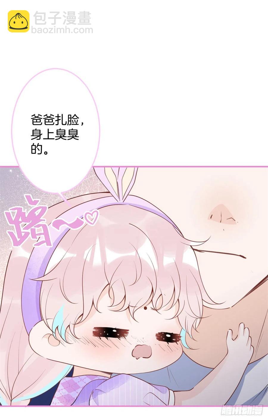 我有五個大佬爸爸 - 58(1/2) - 1