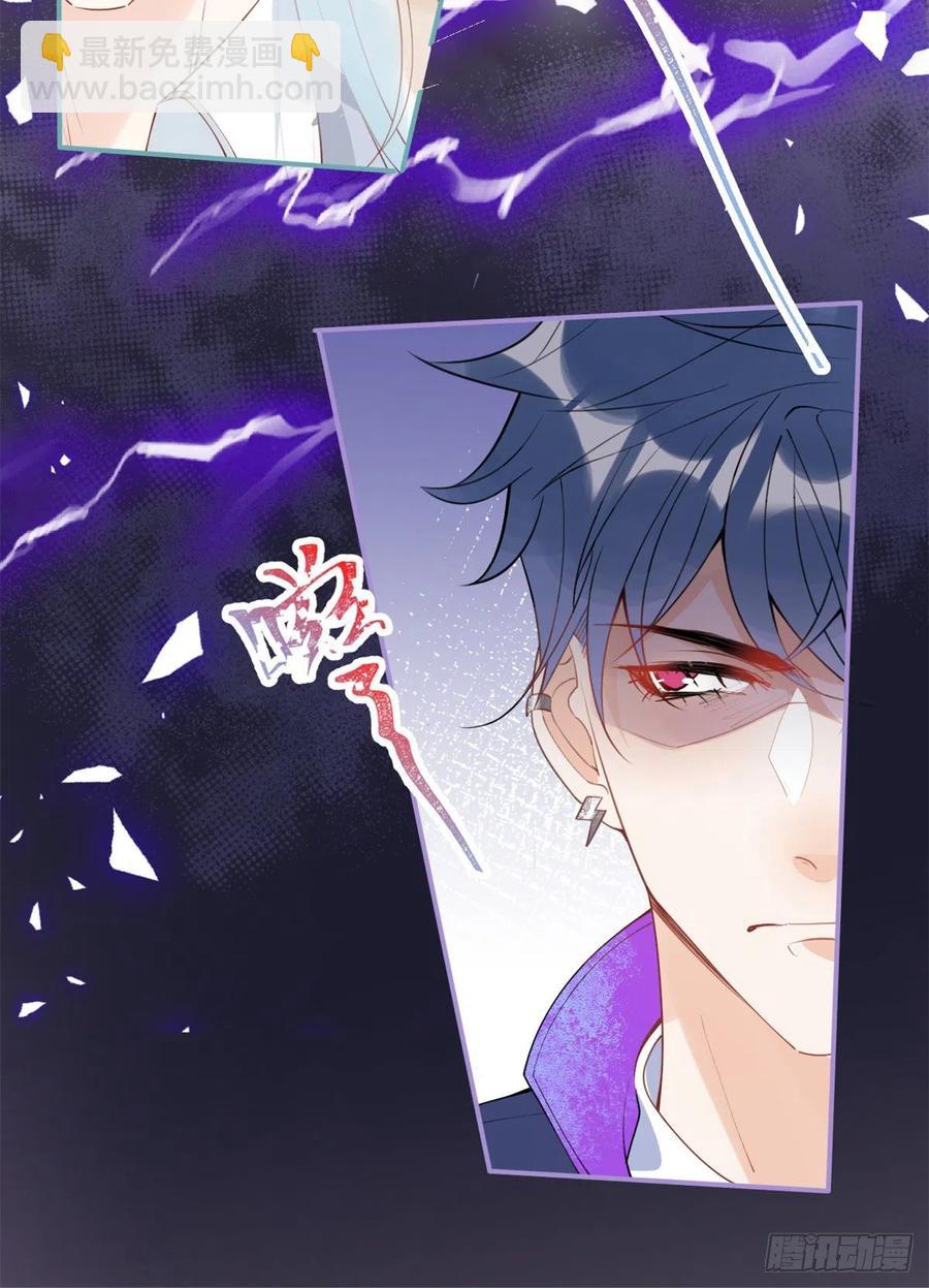 我有五個大佬爸爸 - 60(1/2) - 1