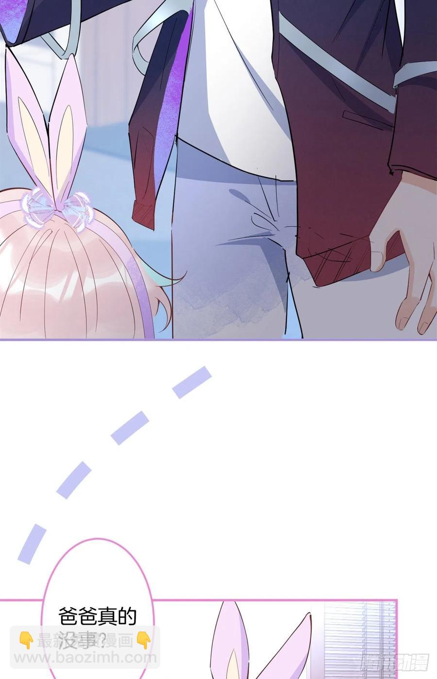 我有五個大佬爸爸 - 60(1/2) - 5