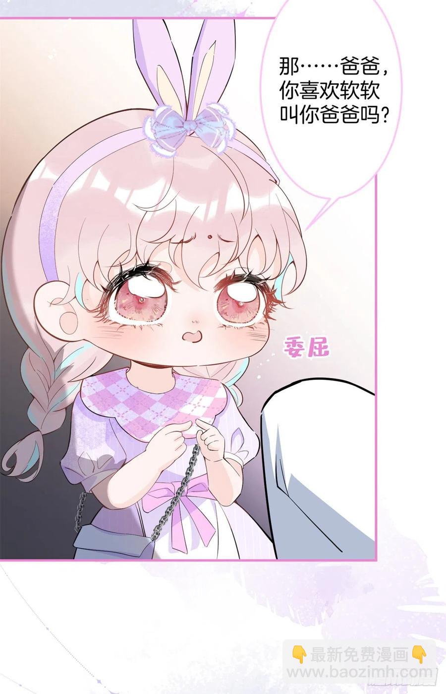 我有五個大佬爸爸 - 60(1/2) - 2