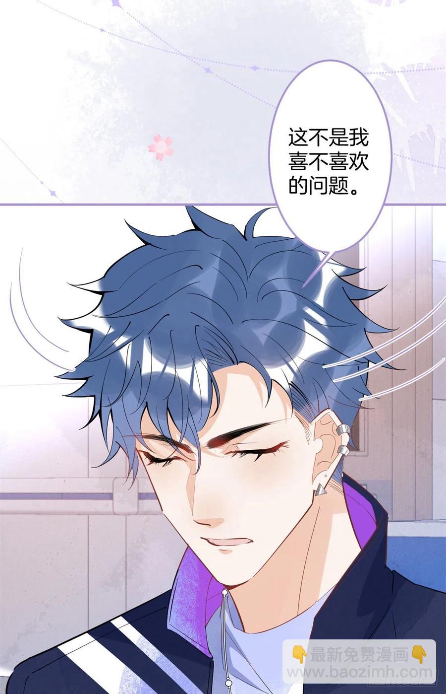 我有五個大佬爸爸 - 60(1/2) - 3