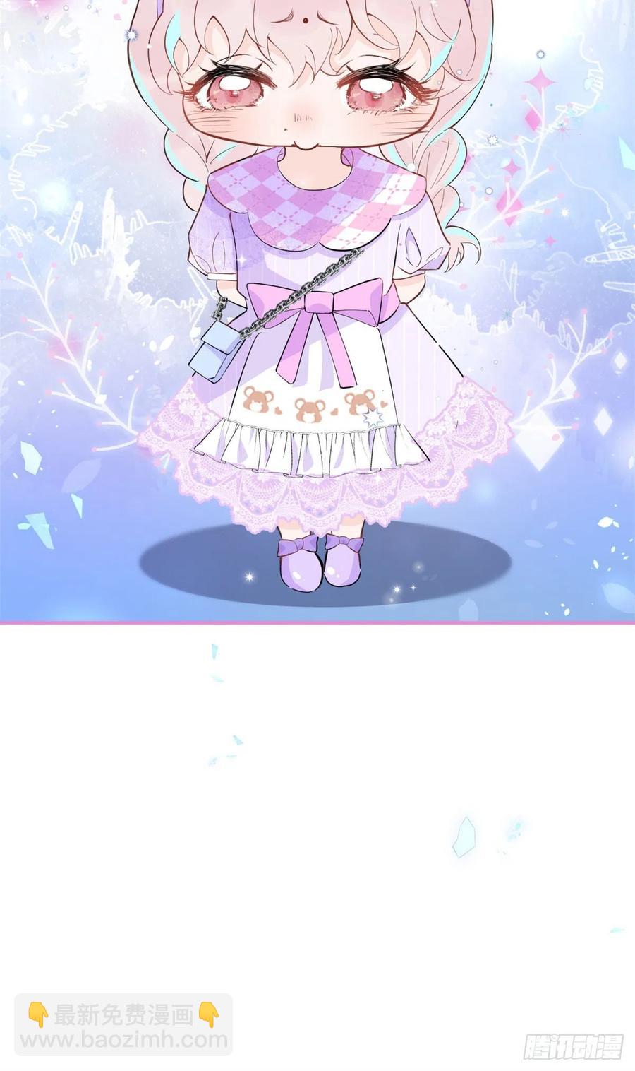 我有五個大佬爸爸 - 60(1/2) - 6