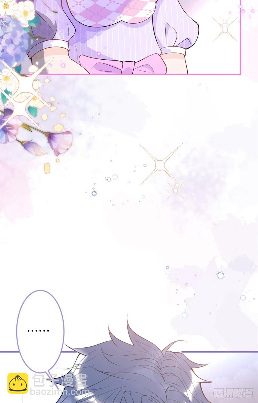 我有五個大佬爸爸 - 60(1/2) - 8