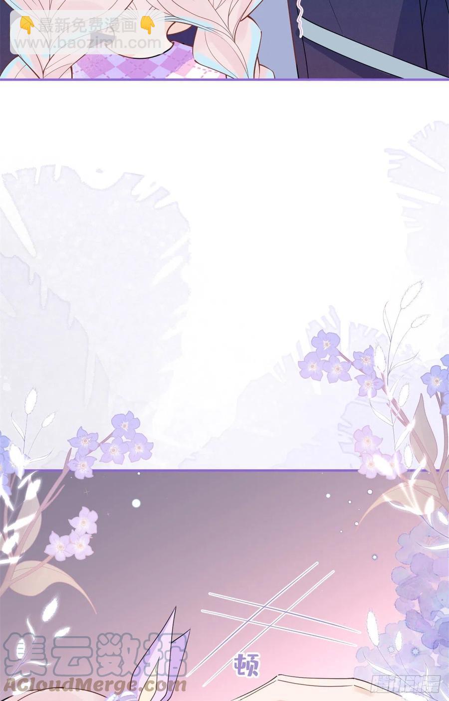 我有五個大佬爸爸 - 60(1/2) - 2