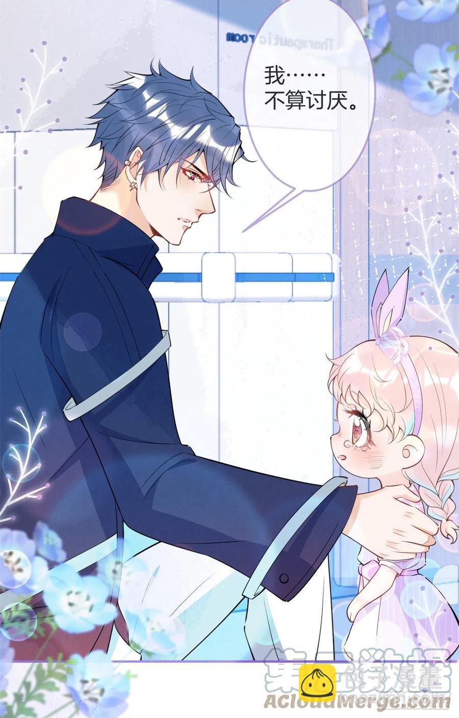 我有五個大佬爸爸 - 60(1/2) - 5