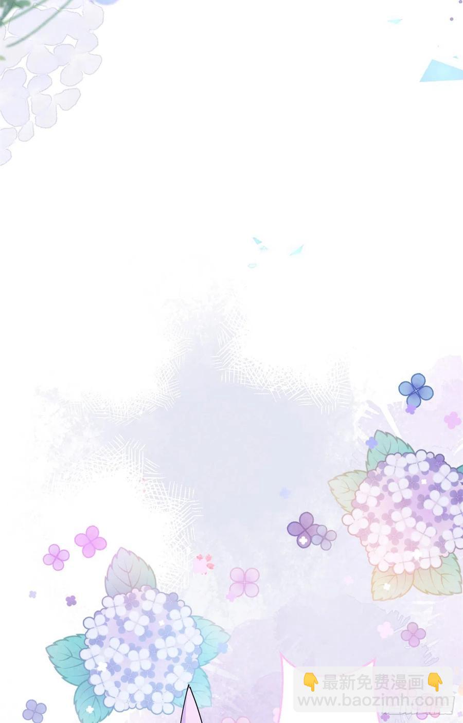 我有五個大佬爸爸 - 60(1/2) - 6