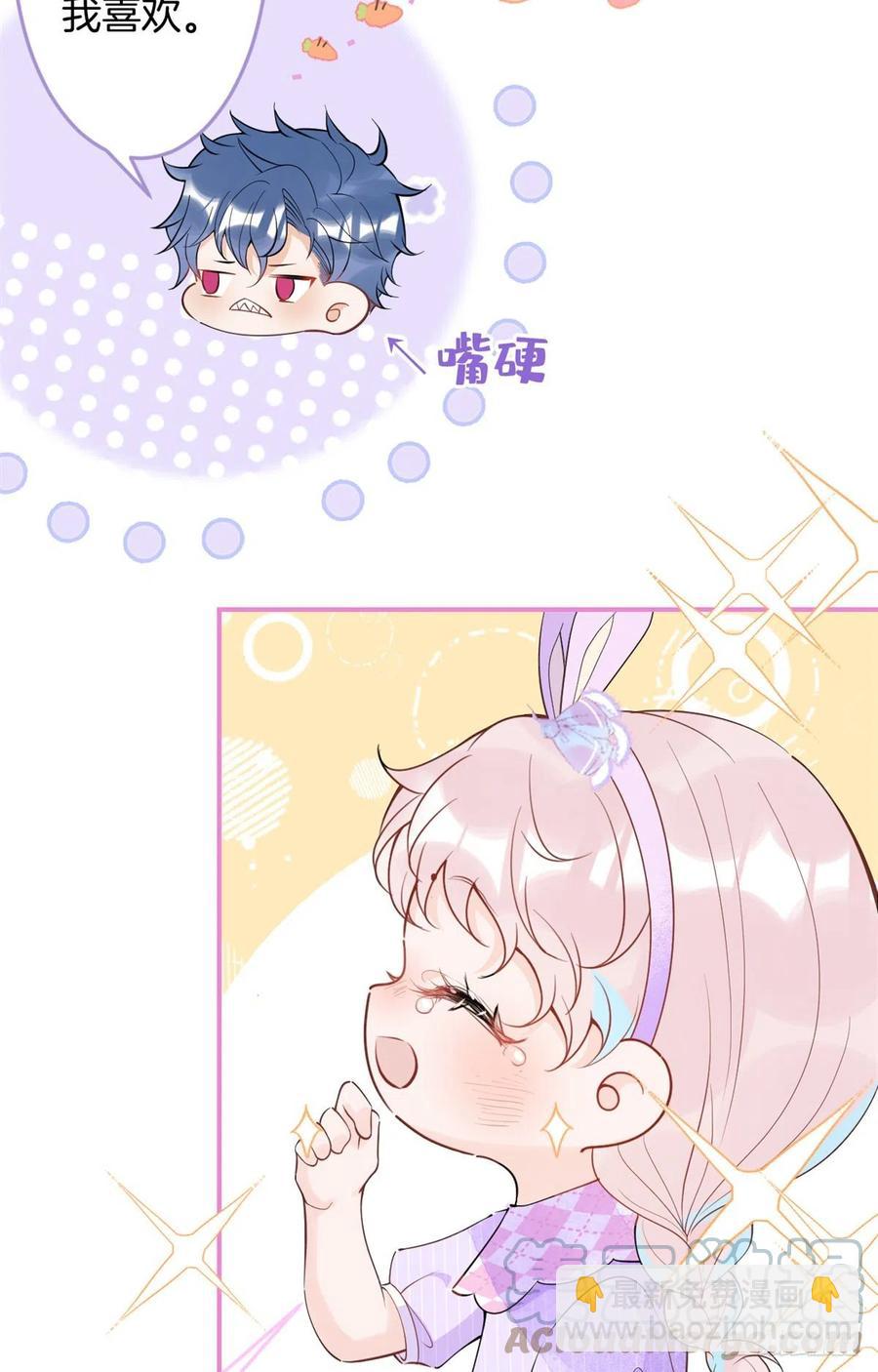 我有五個大佬爸爸 - 60(1/2) - 8