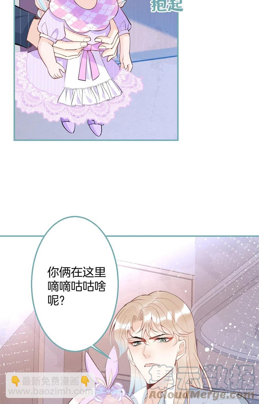 我有五個大佬爸爸 - 60(1/2) - 3