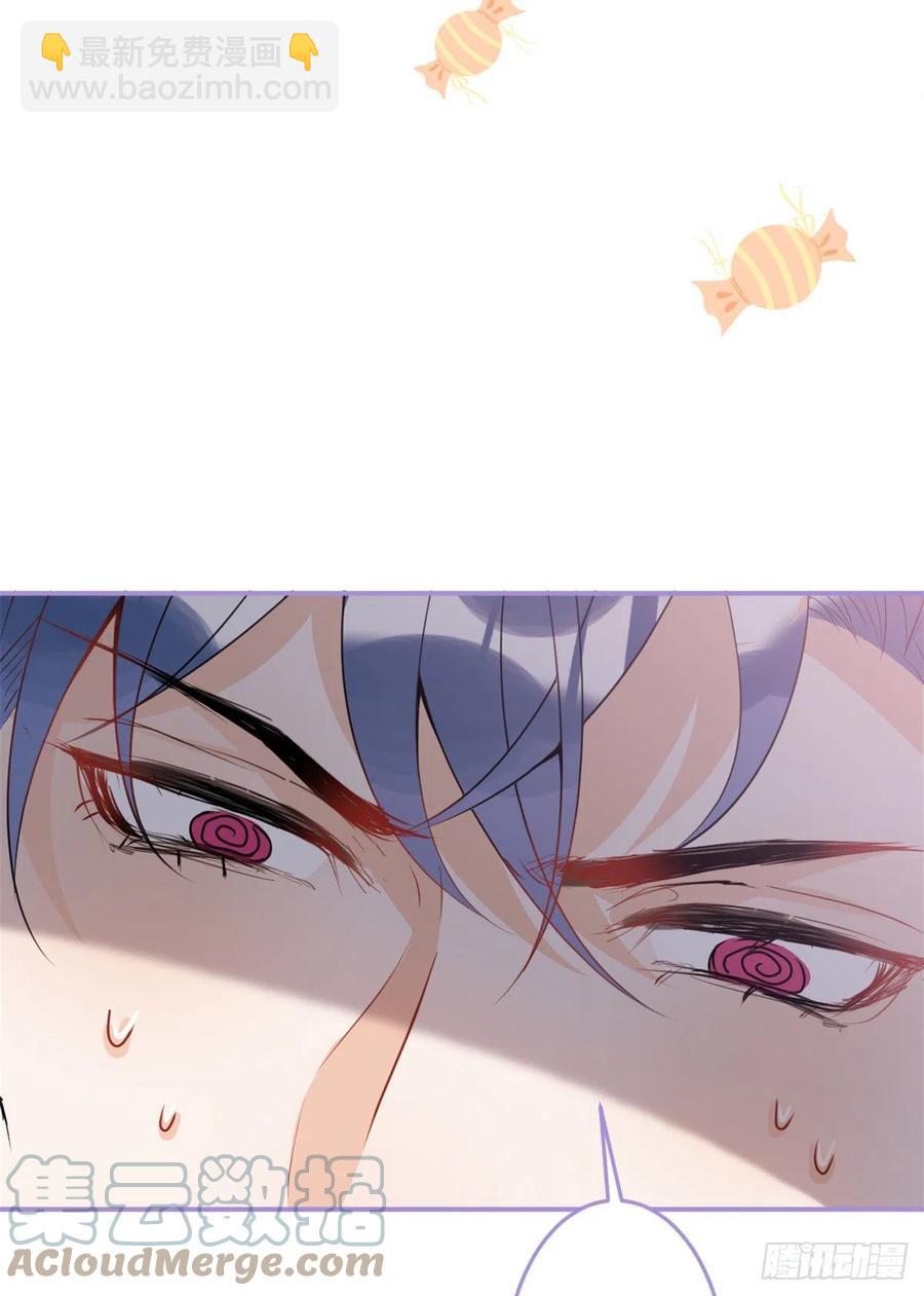 我有五個大佬爸爸 - 60(2/2) - 4