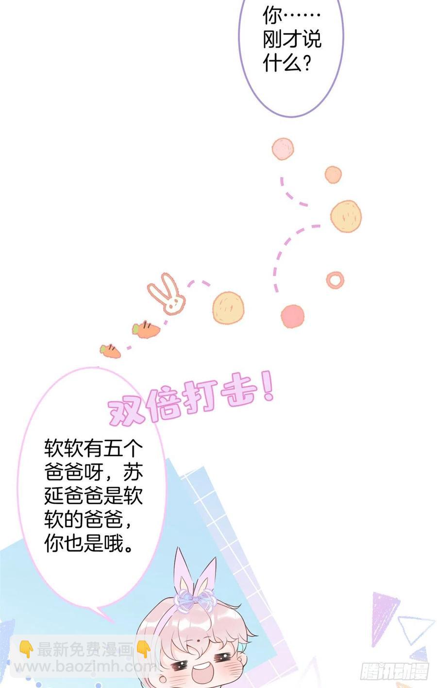 我有五個大佬爸爸 - 60(2/2) - 1