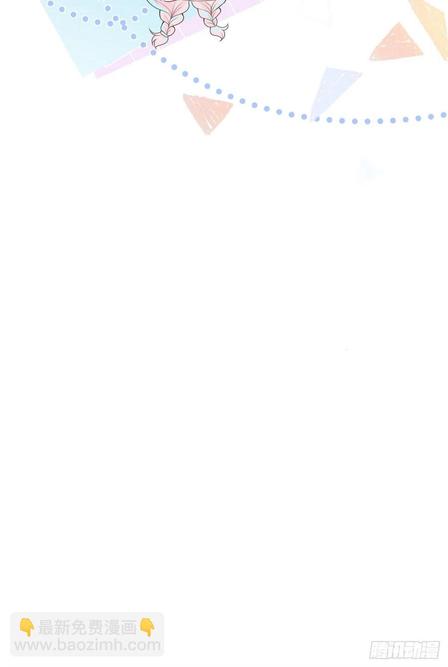 我有五個大佬爸爸 - 60(2/2) - 2