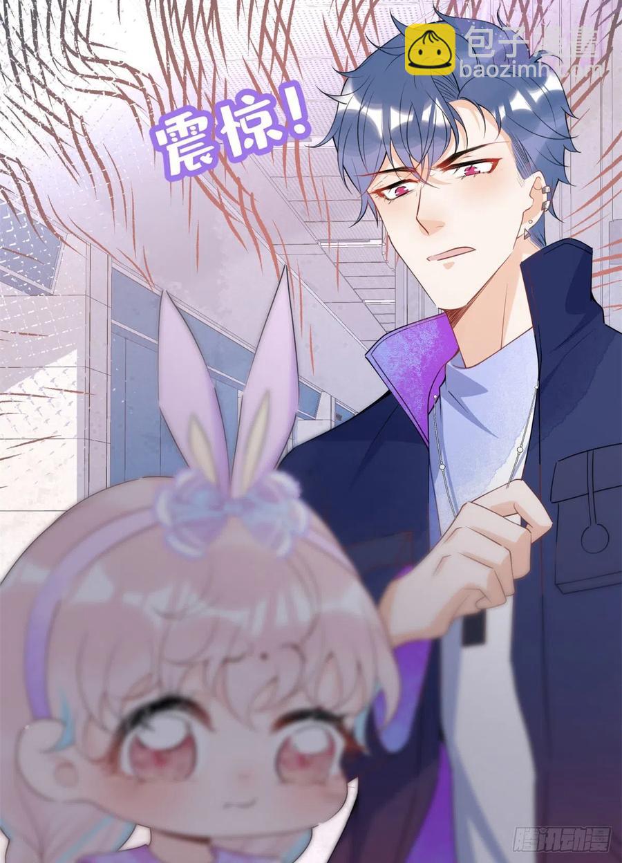 我有五個大佬爸爸 - 60(1/2) - 8