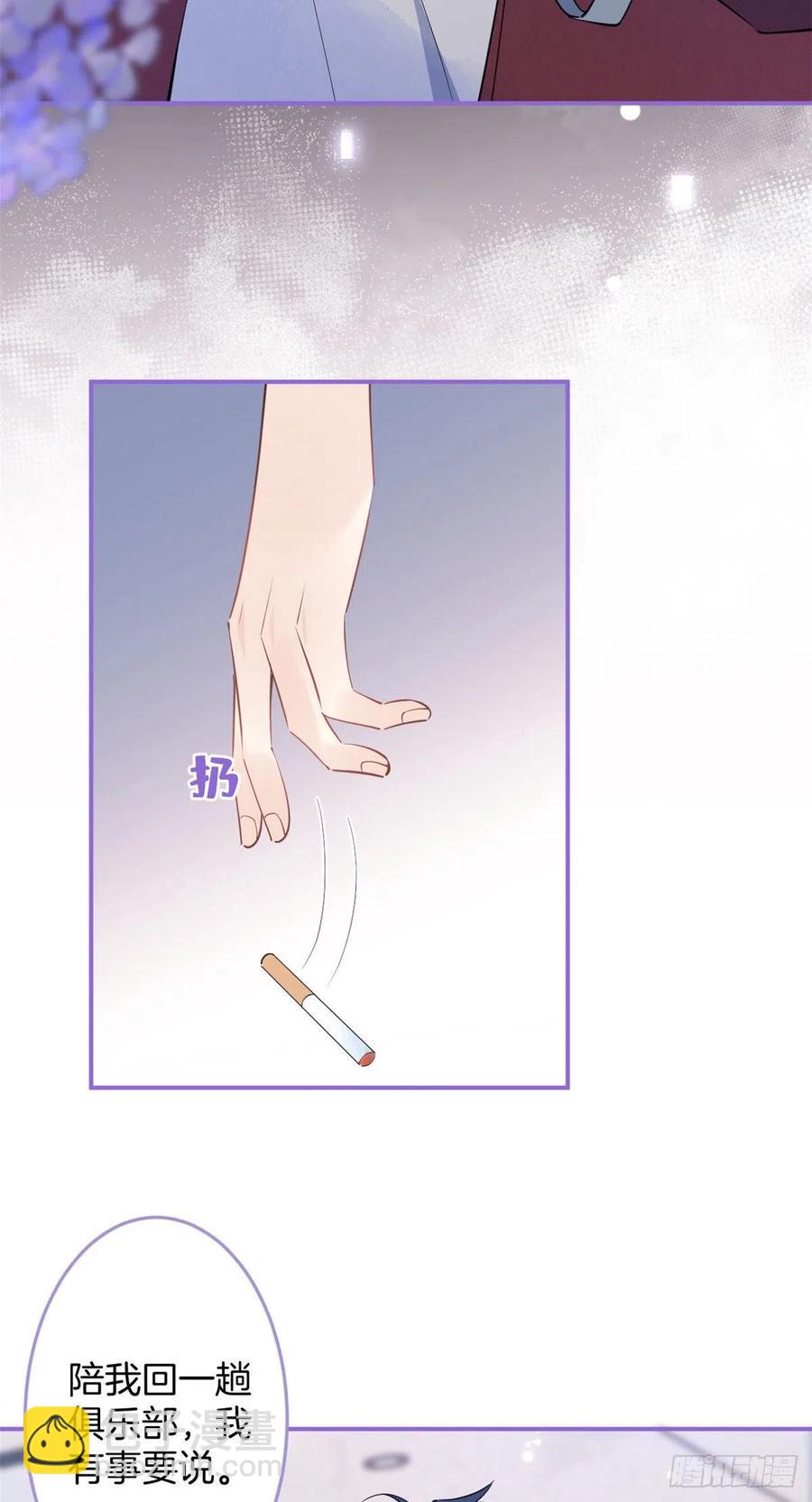 我有五個大佬爸爸 - 62 - 2