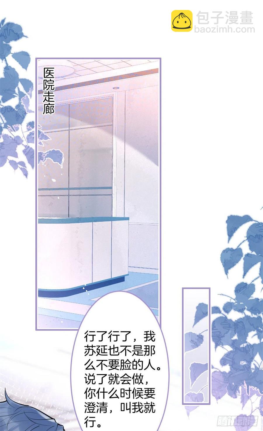 我有五個大佬爸爸 - 62 - 2