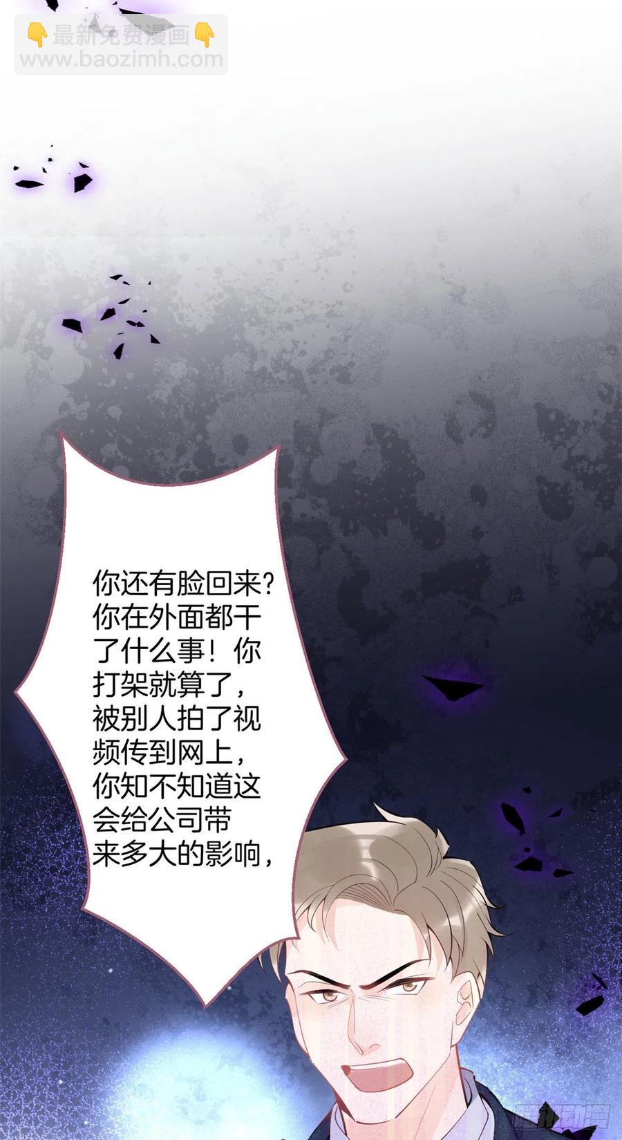 我有五個大佬爸爸 - 62 - 7