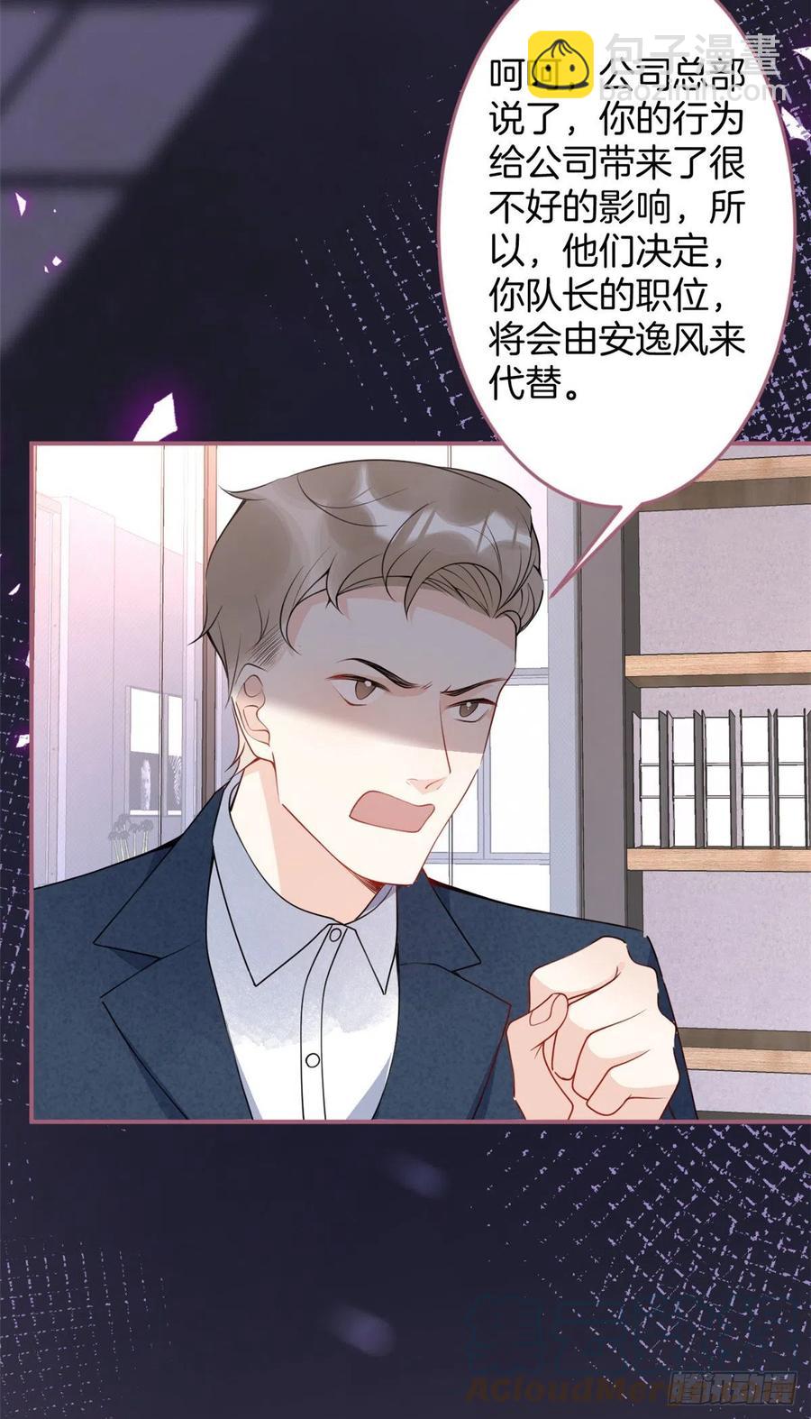 我有五個大佬爸爸 - 62 - 4