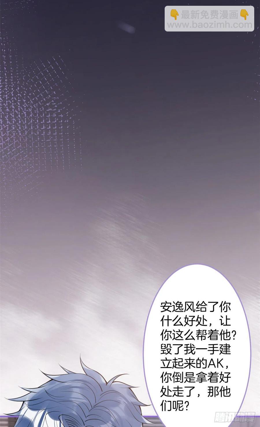 我有五個大佬爸爸 - 62 - 5