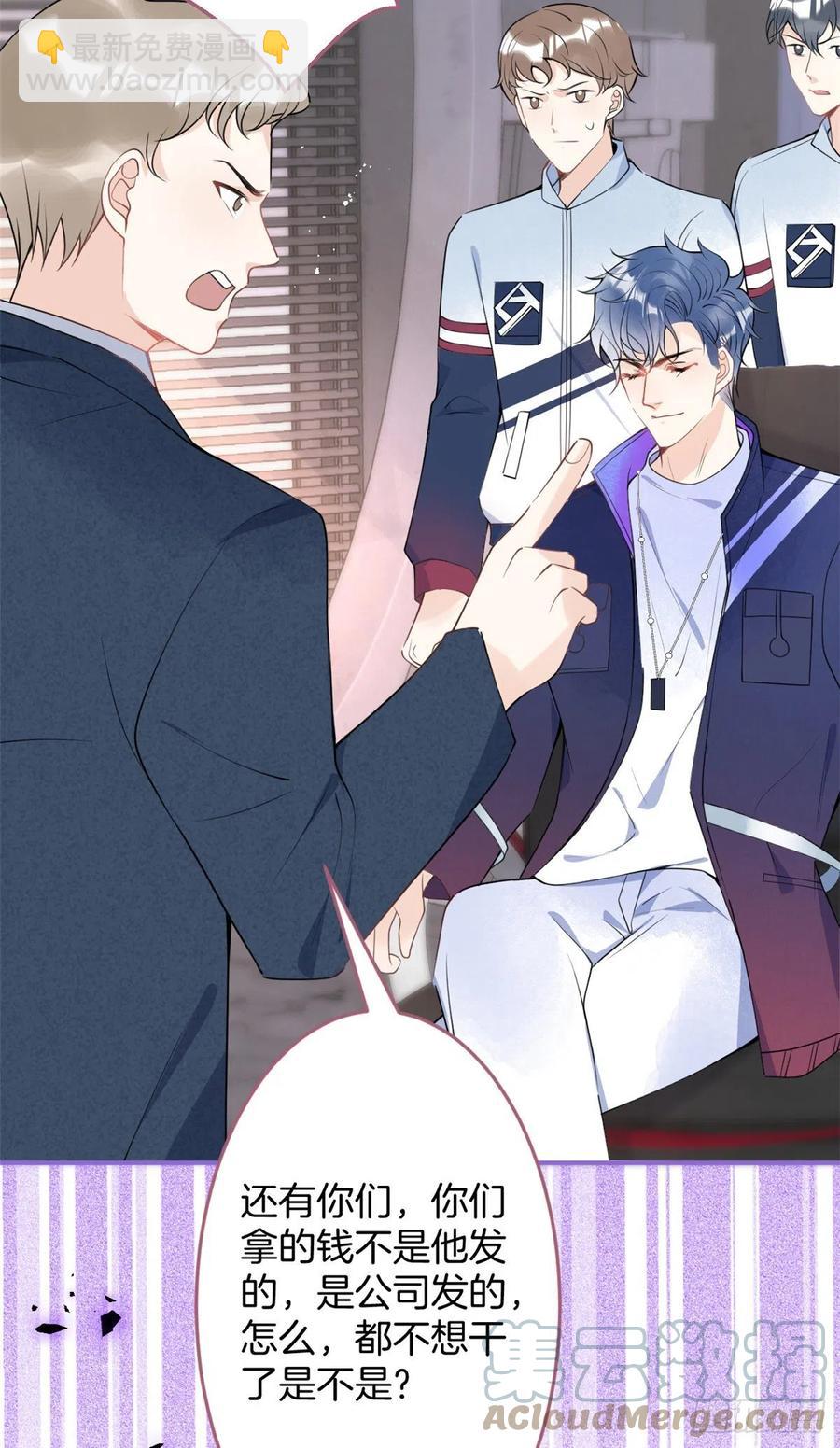 我有五個大佬爸爸 - 62 - 7