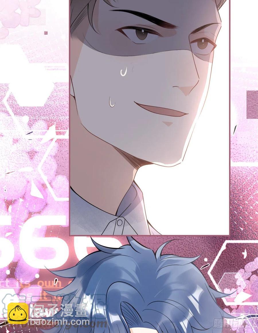 我有五個大佬爸爸 - 62 - 2