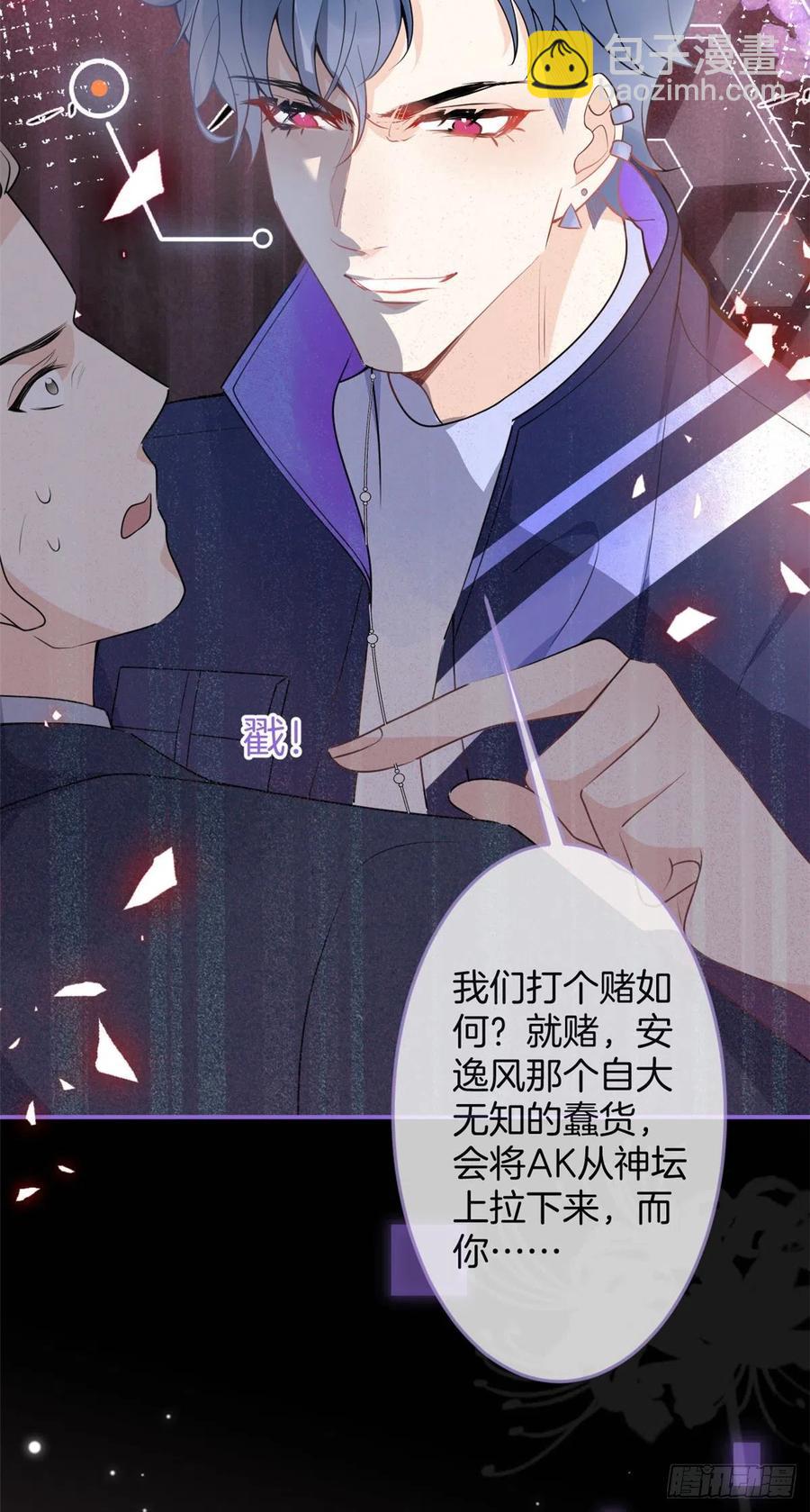 我有五個大佬爸爸 - 62 - 3