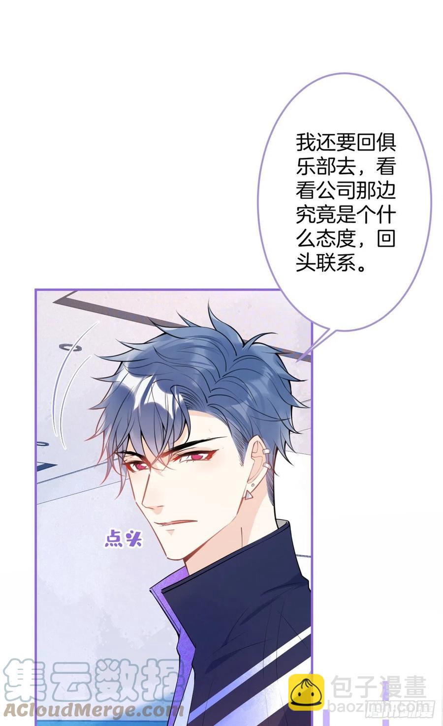 我有五個大佬爸爸 - 62 - 4