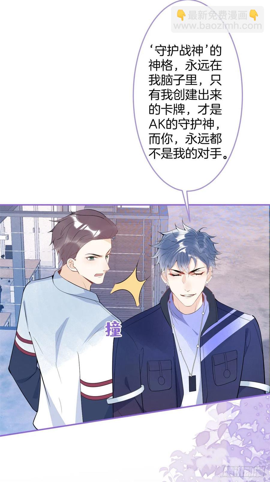 我有五個大佬爸爸 - 62 - 4