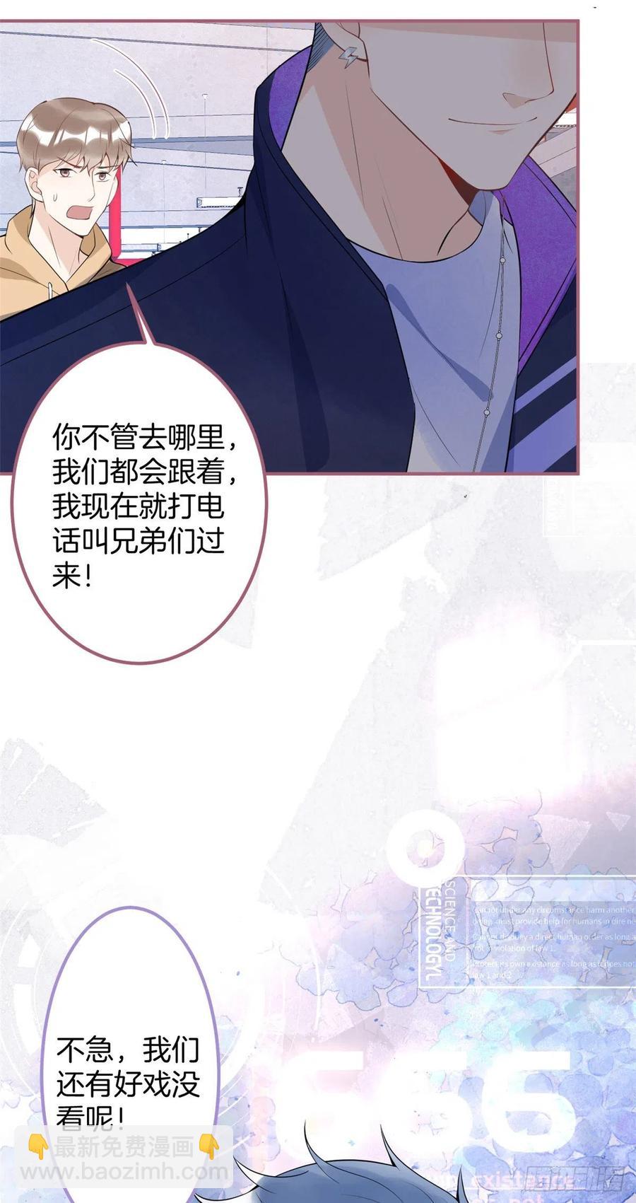 我有五個大佬爸爸 - 62 - 8