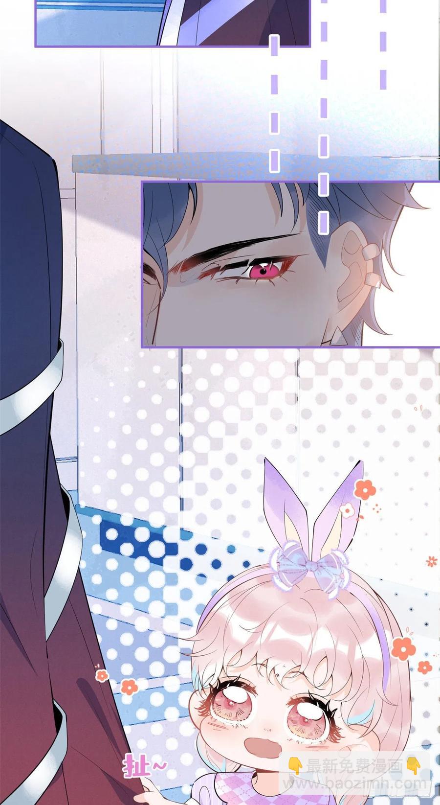 我有五個大佬爸爸 - 62 - 5