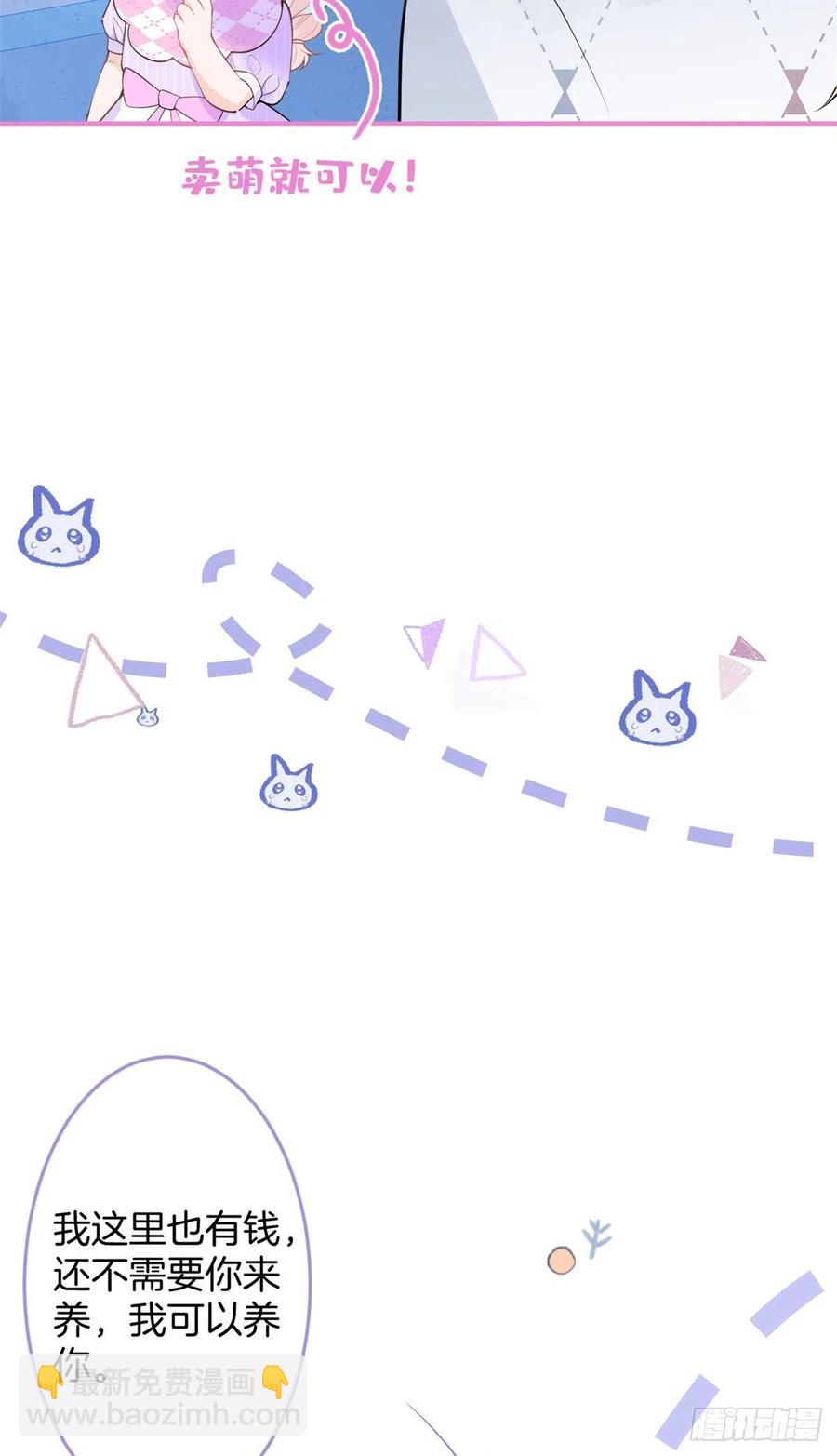 我有五個大佬爸爸 - 62 - 1