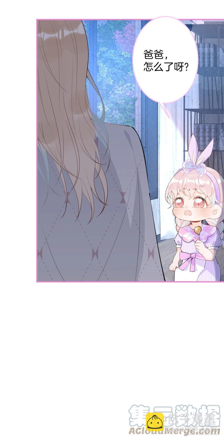 我有五個大佬爸爸 - 64 - 6