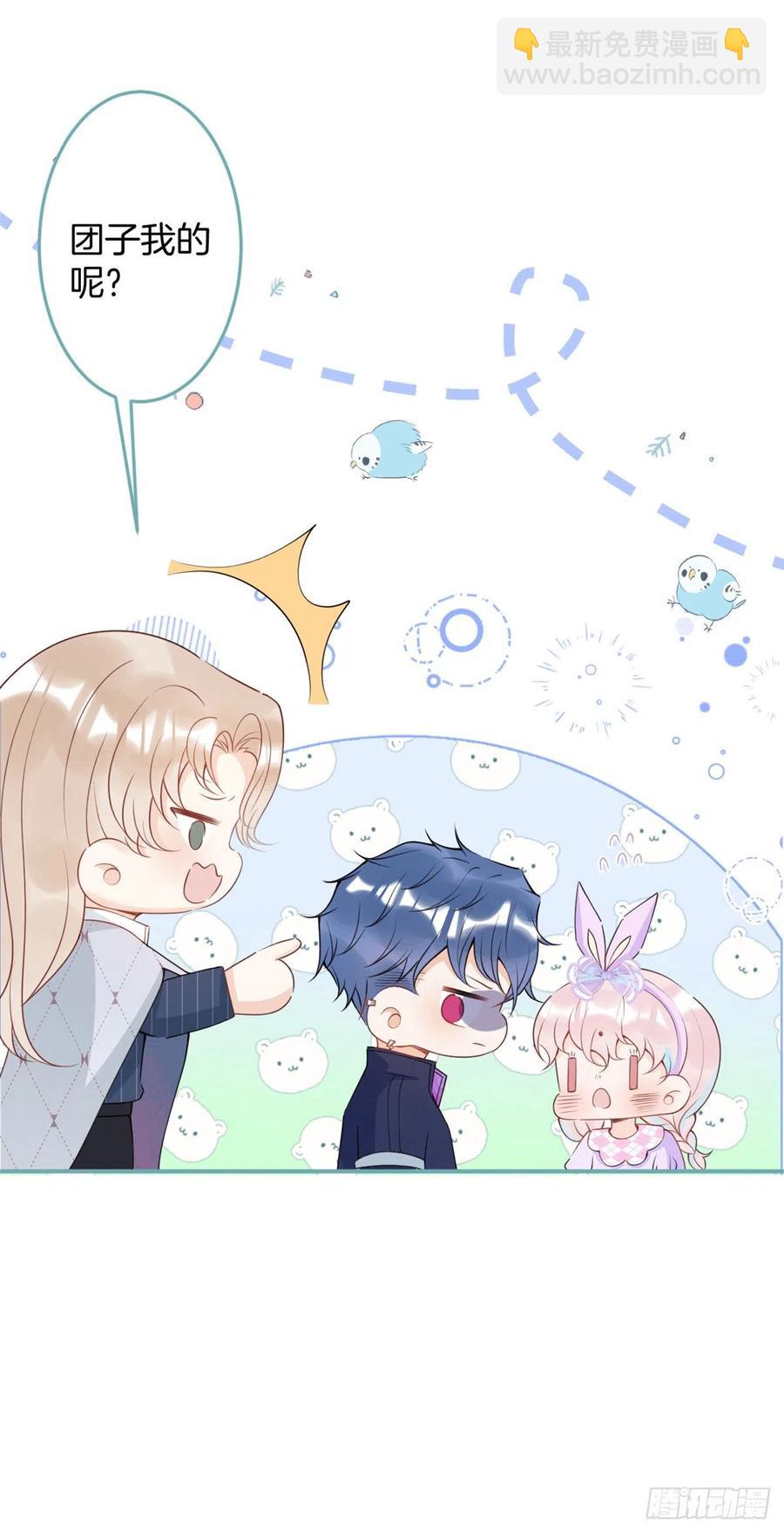 我有五個大佬爸爸 - 64 - 3