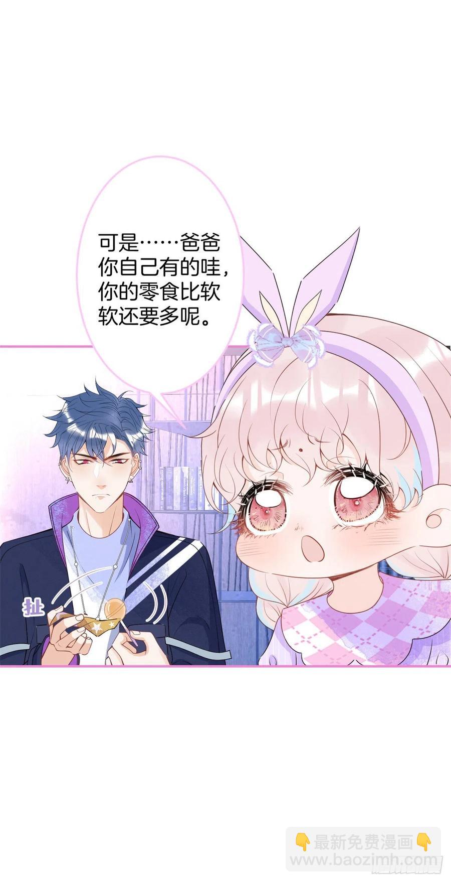 我有五個大佬爸爸 - 64 - 4