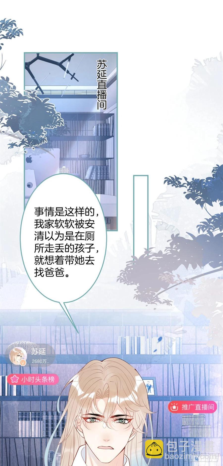 我有五個大佬爸爸 - 64 - 2