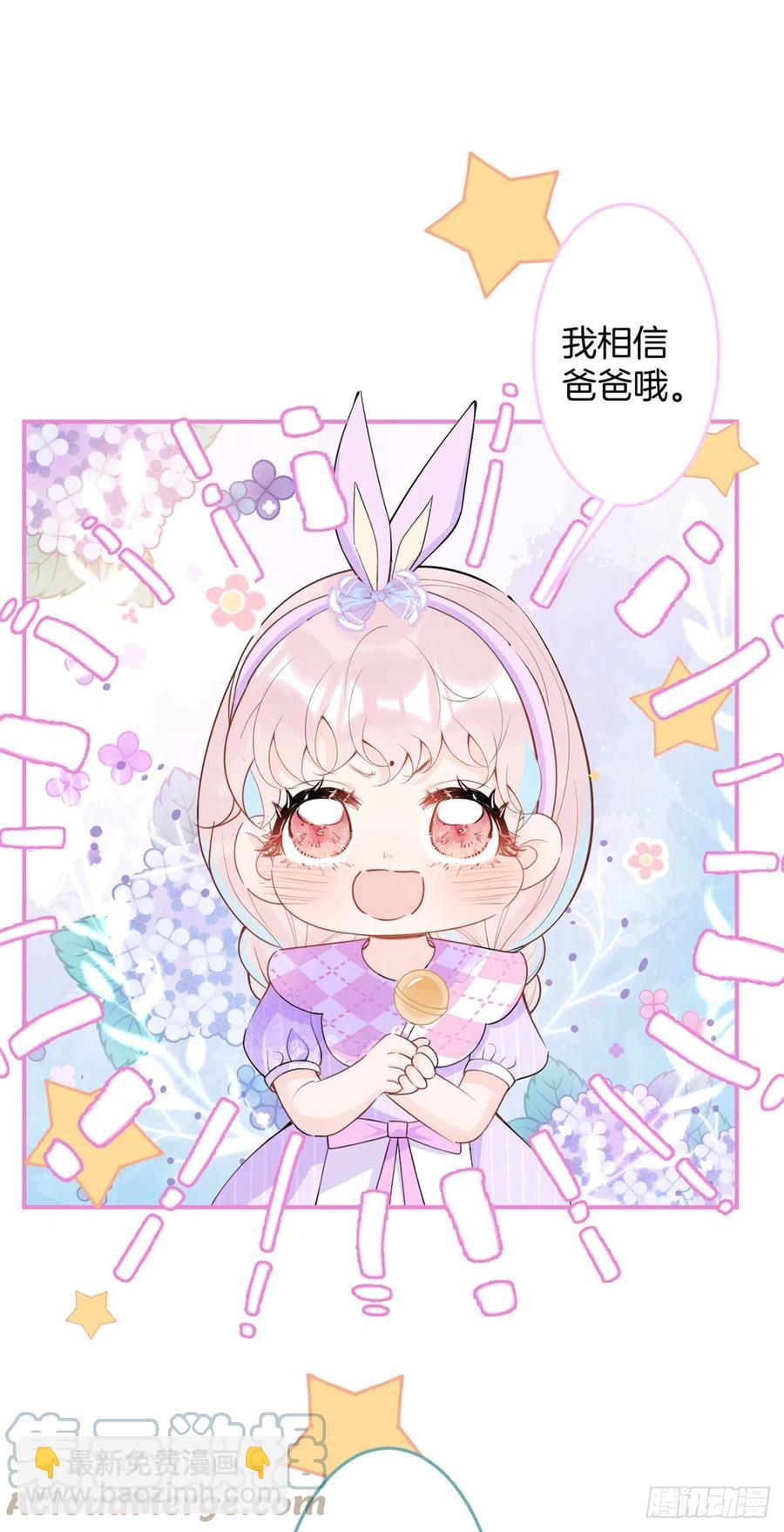 我有五個大佬爸爸 - 64 - 1