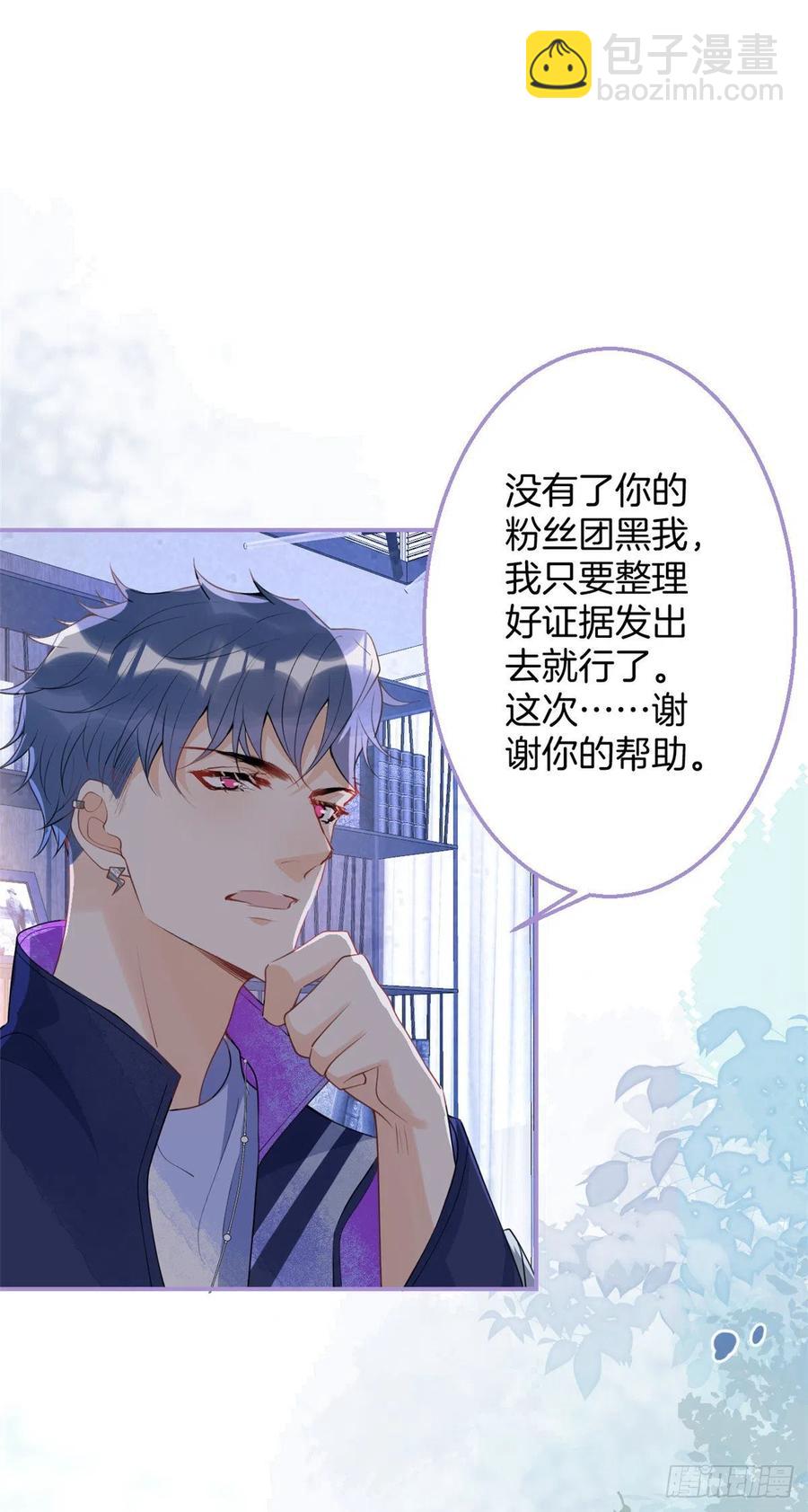 我有五個大佬爸爸 - 64 - 5