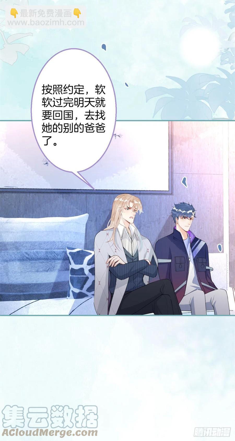 我有五個大佬爸爸 - 64 - 7