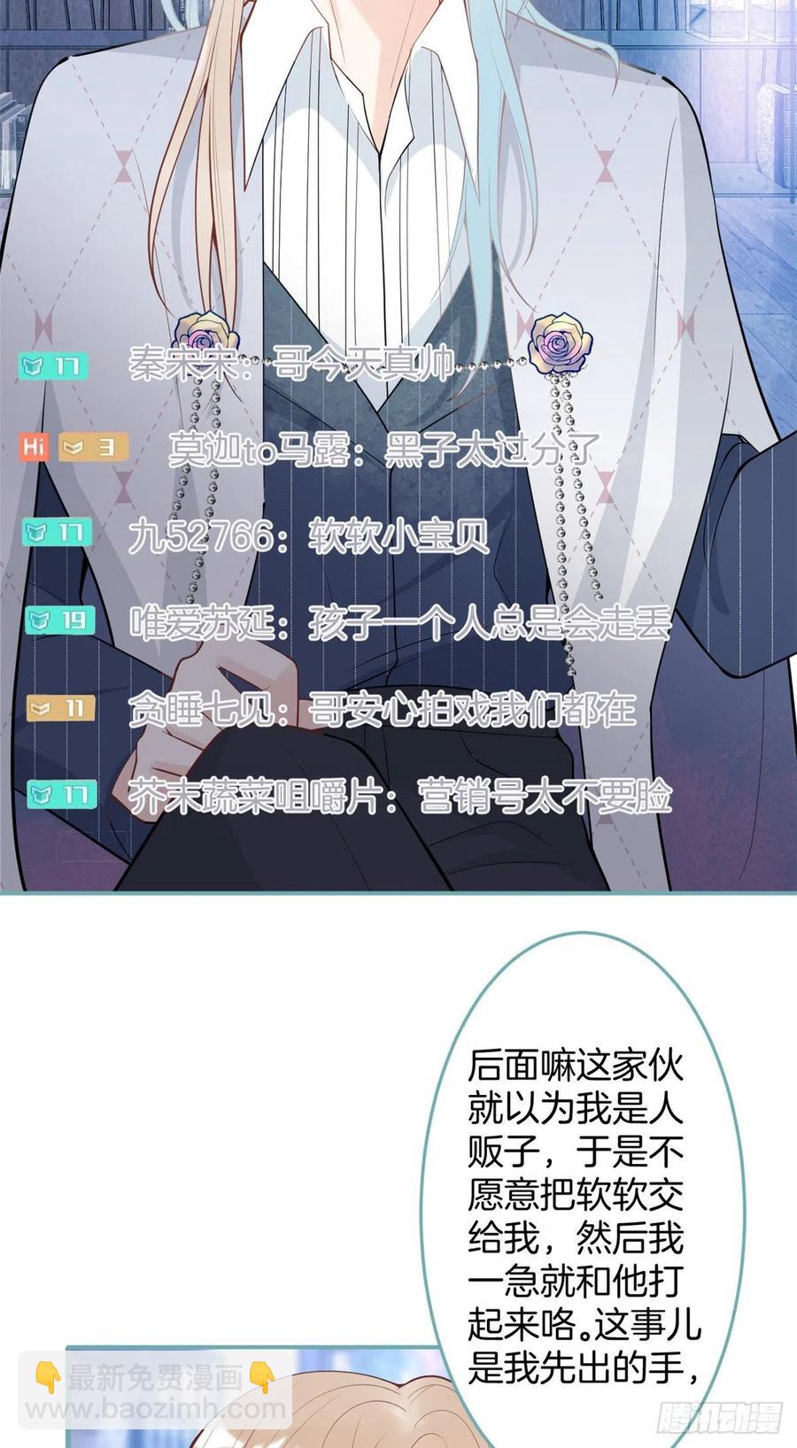 我有五個大佬爸爸 - 64 - 3